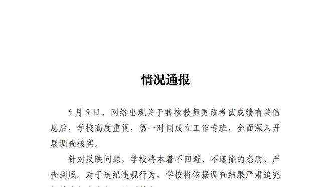 探长：赵睿3年阿不都3年李炎哲3.5年 新疆未来很长时间仍有竞争力